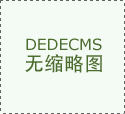 東莞廣告設計制作要點有哪些？