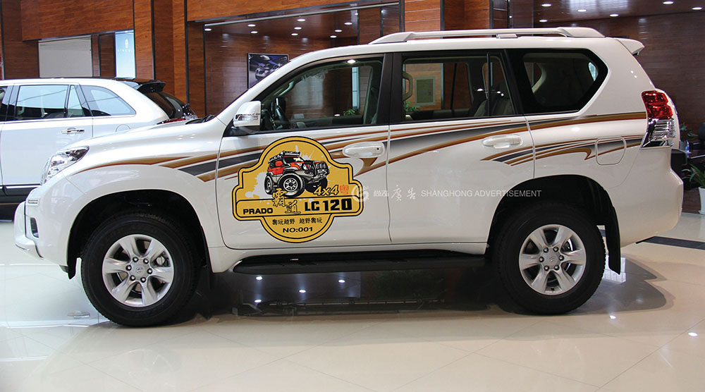 東莞霸道LC120車隊形象設(shè)計