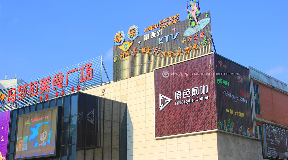 東莞萬江原色網咖店招